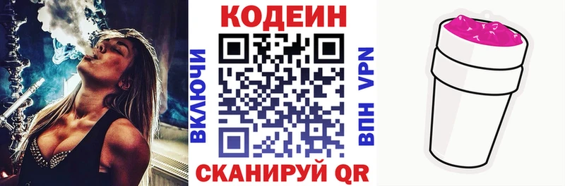 Кодеиновый сироп Lean Purple Drank  как найти   Дзержинский 