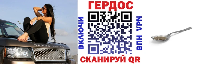 ГЕРОИН афганец  где продают   Дзержинский 