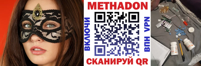 закладка Дзержинский Метадон мёд